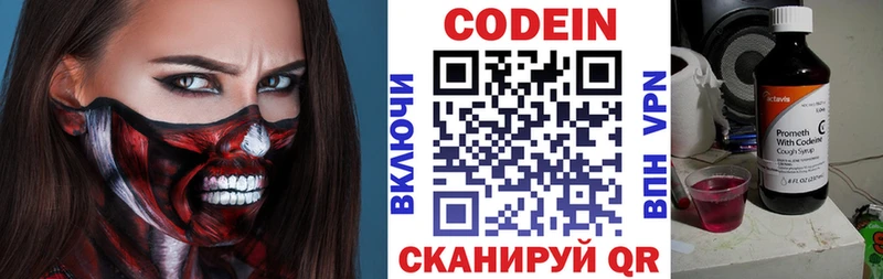 закладки  Петровск  Кодеин напиток Lean (лин) 