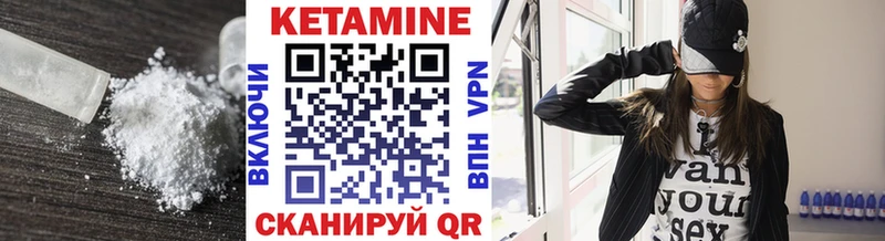 Кетамин VHQ  Петровск 