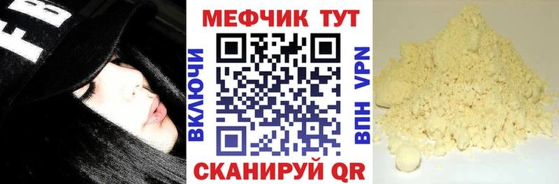 дарнет шоп  Петровск  МЯУ-МЯУ кристаллы 