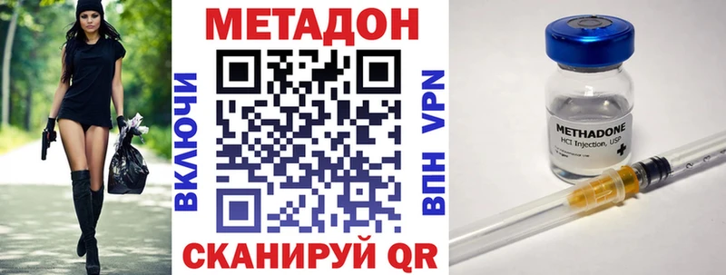 Метадон белоснежный  дарк нет клад  Петровск 